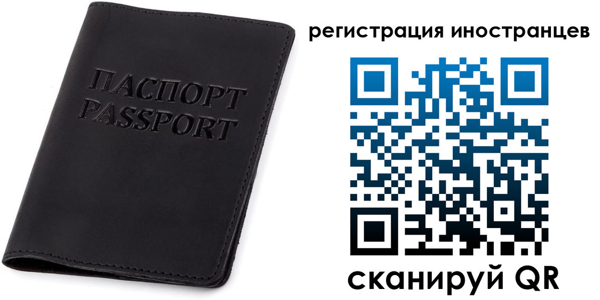 временная регистрация законно в Нефтекумске