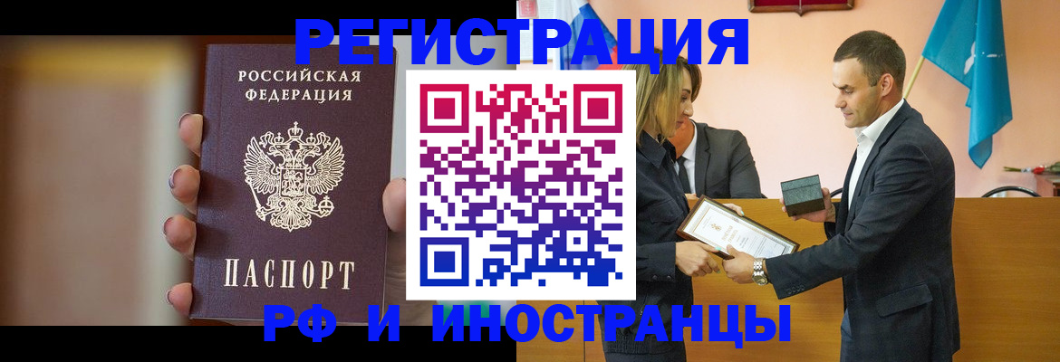 прописка для военкомата в Нефтекумске