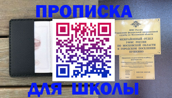 прописка для военкомата в Нефтекумске