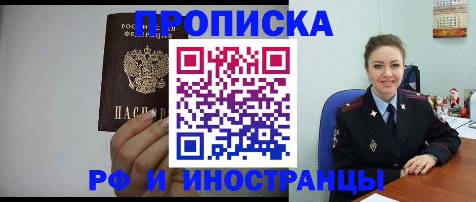 пропишу в квартире в Нефтекумске