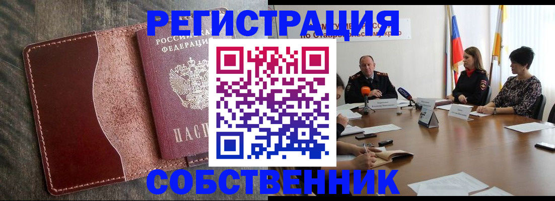 прописка для кредита в Нефтекумске